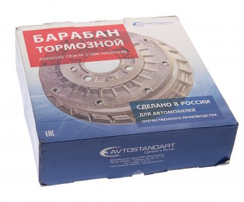 1 789 р. Барабан тормозной ВАЗ-1118,2108,2110,2170,2190 AVTOSTANDART AVTOSTANDART 21080-3502070-88  с доставкой в г. Кемерово. Увеличить фотографию 5