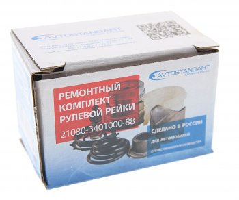 749 р. Ремкомплект ВАЗ-2108-2109 механизма рулевого с подшипником AVTOSTANDART AVTOSTANDART 2108-3401000-88  с доставкой в г. Кемерово. Увеличить фотографию 2