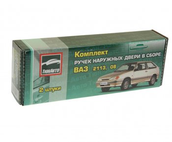 1 039 р. Ручка ВАЗ-2108,2113 двери наружная Евро некрашеная комплект ТЮН-АВТО ТЮН-АВТО 2108-610517677  с доставкой в г. Кемерово. Увеличить фотографию 3