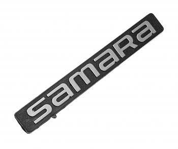 203 р. Орнамент задка SAMARA Сызрань СЫЗРАНЬ 2108-8212212-10  с доставкой в г. Кемерово. Увеличить фотографию 1