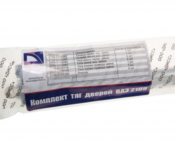 1 499 р. Тяга ВАЗ-2109,21099,2114,2115 замка двери комплект ДИСС ДИСС 2109-61051*  с доставкой в г. Кемерово. Увеличить фотографию 4