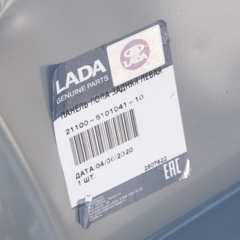 1 649 р. Панель пола ВАЗ-2110 задняя левая АвтоВАЗ LADA 21100-5101041-10  с доставкой в г. Кемерово. Увеличить фотографию 4