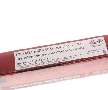 2 399 р. Толкатель клапана ГАЗ-24,53,ЗИЛ-130,УАЗ комплект 8шт. KENO KENO 21-1007055-а4, 508.1007055  с доставкой в г. Кемерово. Увеличить фотографию 3