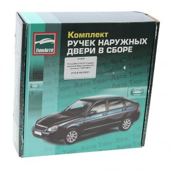 1 939 р. Ручка ВАЗ-2110-12 двери наружная Евро некрашеная комплект ТЮН-АВТО ТЮН-АВТО 2110-610515051  с доставкой в г. Кемерово. Увеличить фотографию 4
