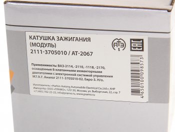 1 649 р. Катушка зажигания ВАЗ-2115 (модуль) АТЭ-1ПРАМО АТЭ-1 2111-3705010  с доставкой в г. Кемерово. Увеличить фотографию 5