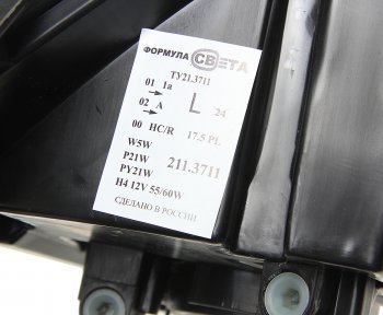 6 599 р. Фара блок ГАЗель Next левая ФОРМУЛА СВЕТА ФОРМУЛА СВЕТА 211.3711  с доставкой в г. Кемерово. Увеличить фотографию 4