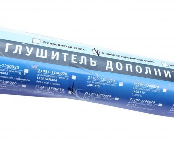 4 399 р. Резонатор ВАЗ-2114,2115 с виброкомпенсатором алюминизированный РОБОЛА РОБОЛА 21144-1200020-25  с доставкой в г. Кемерово. Увеличить фотографию 4