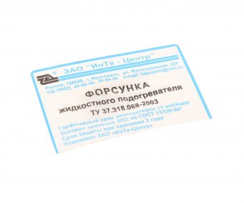 2 179 р. Форсунка подогревателя 15,151.8106-03 (1,25 кг/ч) ИНТА-ЦЕНТР ИНТА-ЦЕНТР 212.1112010 ИНТА-ЦЕНТР 212.1112010  с доставкой в г. Кемерово. Увеличить фотографию 2