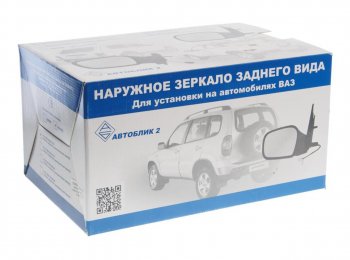 1 499 р. Зеркало боковое ВАЗ-21214 правое АВТОБЛИК АВТОБЛИК 21214-8201020-100  с доставкой в г. Кемерово. Увеличить фотографию 3