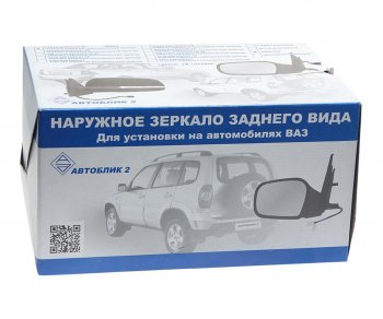 3 399 р. Зеркало боковое ВАЗ-21214 ЛАДА 4x4 Urban правое с обогревом АВТОБЛИК АВТОБЛИК 21214-8201020-310  с доставкой в г. Кемерово. Увеличить фотографию 4