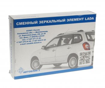 439 р. Элемент зеркальный ВАЗ-21214 правый АВТОБЛИК АВТОБЛИК 21214-8201210-40  с доставкой в г. Кемерово. Увеличить фотографию 3