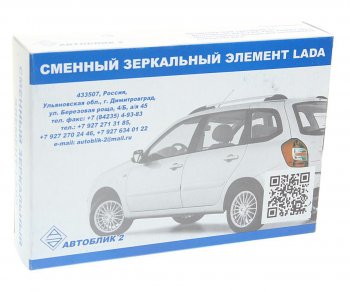 439 р. Элемент зеркальный ВАЗ-21214 левый АВТОБЛИК АВТОБЛИК 21214-8201211-40  с доставкой в г. Кемерово. Увеличить фотографию 3