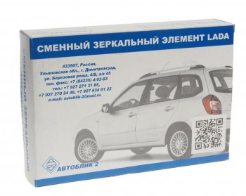 999 р. Элемент зеркальный ВАЗ-21214 левый с обогревом АВТОБЛИК АВТОБЛИК 21214-8201211-41  с доставкой в г. Кемерово. Увеличить фотографию 3