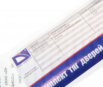 299 р. Тяга ВАЗ-2121 замка двери комплект ДИСС ДИСС 2121-61051*  с доставкой в г. Кемерово. Увеличить фотографию 3