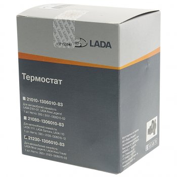 1 479 р. Термостат ВАЗ-2123 АвтоВАЗ LADA 21230-1306010-83  с доставкой в г. Кемерово. Увеличить фотографию 4