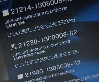 3 299 р. Вентилятор ВАЗ-2123 без кожуха АвтоВАЗ LADA 21230-1308008-82 LADA 21230-1308008-82  с доставкой в г. Кемерово. Увеличить фотографию 4
