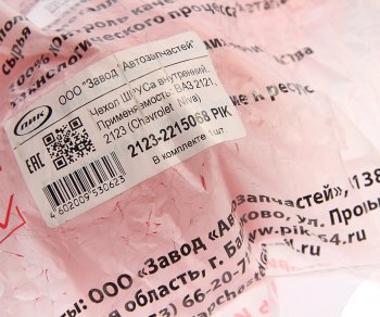 196 р. Чехол ВАЗ-2121,2123 привода внутренний полиуретан ПИК ПИК 2123-2215068  с доставкой в г. Кемерово. Увеличить фотографию 3