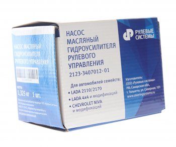 12 999 р. Насос гидроусилителя ВАЗ-2110,2112,2120,2123 РУЛЕВЫЕ СИСТЕМЫ РУЛЕВЫЕ СИСТЕМЫ 2123-3407012-01  с доставкой в г. Кемерово. Увеличить фотографию 4
