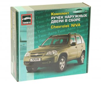 1 599 р. Ручка ВАЗ-2123 двери наружная Евро некрашеная комплект ТЮН-АВТО ТЮН-АВТО 2123-610515051  с доставкой в г. Кемерово. Увеличить фотографию 4