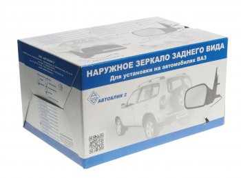 4 199 р. Зеркало боковое ВАЗ-2123 правое электропривод обогрев (12-) АВТОБЛИК АВТОБЛИК 2123-8201016-410  с доставкой в г. Кемерово. Увеличить фотографию 3