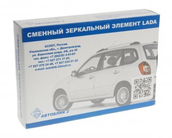 489 р. Элемент зеркальный ВАЗ-2123 правый антиблик с обогревом (круг.) (00-12) АВТОБЛИК АВТОБЛИК 2123-8201210-13  с доставкой в г. Кемерово. Увеличить фотографию 3