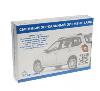 739 р. Элемент зеркальный ВАЗ-2123 правый антиблик с обогревом (квад.) (00-12) АВТОБЛИК АВТОБЛИК 2123-8201210-23  с доставкой в г. Кемерово. Увеличить фотографию 3