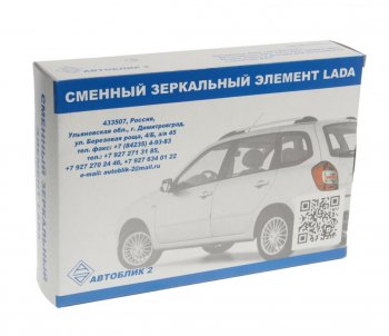 829 р. Элемент зеркальный ВАЗ-2123 правый антиблик с обогревом (12-) АВТОБЛИК АВТОБЛИК 2123-8201216-43  с доставкой в г. Кемерово. Увеличить фотографию 3