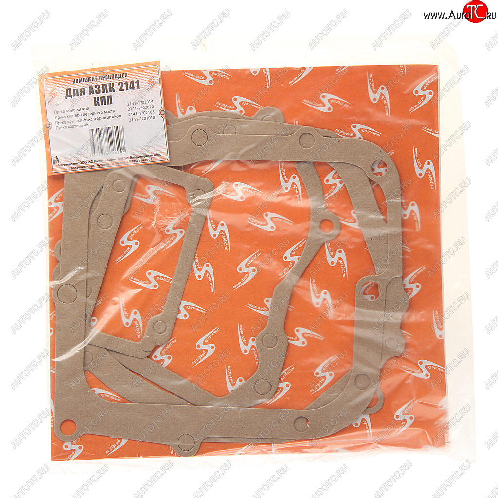 62 р. Прокладка КПП М-2141 комплект AUTOGASKET AUTOGASKET 2141-1700000*  с доставкой в г. Кемерово