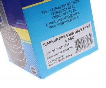 2 599 р. ШРУС наружный ВАЗ-1118,2170 под АБС ВОЛГААВТОПРОМ ВОЛГААВТОПРОМ 2170-2215012  с доставкой в г. Кемерово. Увеличить фотографию 4