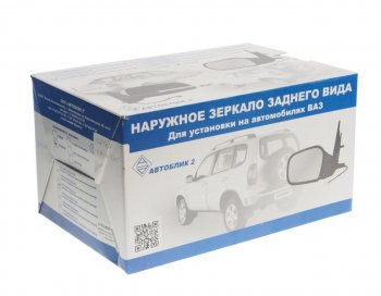1 839 р. Зеркало боковое ВАЗ-2170 правое механический привод (07-13) АВТОБЛИК АВТОБЛИК 2170-8201020-100  с доставкой в г. Кемерово. Увеличить фотографию 3