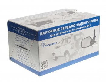 2 199 р. Зеркало боковое ВАЗ-2170 правое электропривод обогрев (07-13) АВТОБЛИК АВТОБЛИК 2170-8201020-210  с доставкой в г. Кемерово. Увеличить фотографию 3