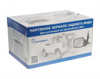 1 839 р. Зеркало боковое ВАЗ-2170 левое механический привод (07-13) АВТОБЛИК АВТОБЛИК 2170-8201021-100  с доставкой в г. Кемерово. Увеличить фотографию 3