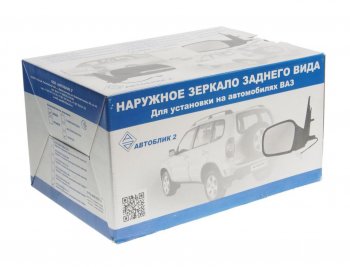 2 149 р. Зеркало боковое ВАЗ-2170 левое электропривод обогре в(07-13) АВТОБЛИК АВТОБЛИК 2170-8201021-210  с доставкой в г. Кемерово. Увеличить фотографию 3