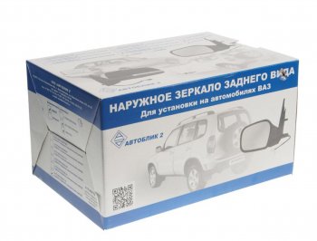 2 169 р. Зеркало боковое ВАЗ-2170 левое электропривод обогрев (13-) АВТОБЛИК АВТОБЛИК 2170-8201021-410  с доставкой в г. Кемерово. Увеличить фотографию 3