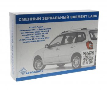 569 р. Элемент зеркальный ВАЗ-2170 правый антиблик с обогревом (07-13) АВТОБЛИК АВТОБЛИК 2170-8201230-13  с доставкой в г. Кемерово. Увеличить фотографию 3