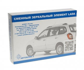 569 р. Элемент зеркальный ВАЗ-2170 правый антиблик с обогревом (13-) АВТОБЛИК АВТОБЛИК 2170-8201230-33  с доставкой в г. Кемерово. Увеличить фотографию 3