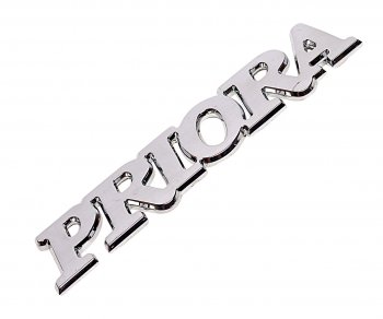 227 р. Орнамент задка PRIORA СЫЗРАНЬ 2170-8212172  с доставкой в г. Кемерово. Увеличить фотографию 1