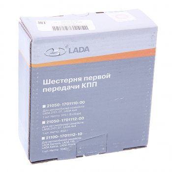 2 469 р. Шестерня КПП ВАЗ-11196,2170 2-й передачи НО (41 зубьев) АвтоВАЗ LADA 21800-1701127-10  с доставкой в г. Кемерово. Увеличить фотографию 4