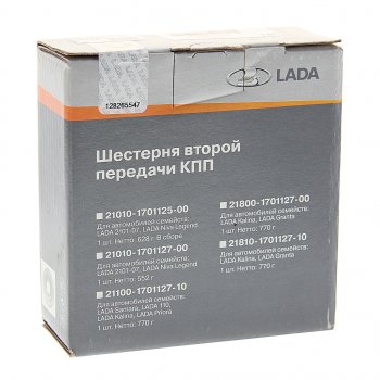 2 169 р. Шестерня КПП ВАЗ-2181,2190 2-й передачи вала вторичного 41 зуб АвтоВАЗ LADA 21810-1701127-10  с доставкой в г. Кемерово. Увеличить фотографию 3