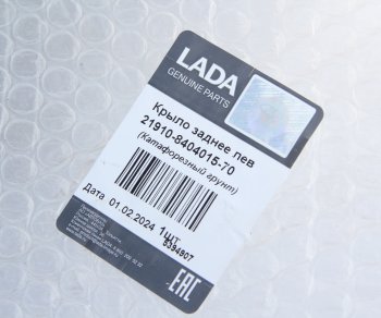 17 199 р. Крыло ВАЗ-2191 заднее левое АвтоВАЗ LADA 21910-8404015-708450104303  с доставкой в г. Кемерово. Увеличить фотографию 5