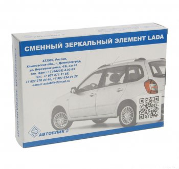 489 р. Элемент зеркальный ВАЗ-2191 правый АВТОБЛИК АВТОБЛИК 2191-8201230-10  с доставкой в г. Кемерово. Увеличить фотографию 3