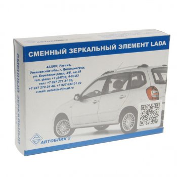 479 р. Элемент зеркальный ВАЗ-2191 левый АВТОБЛИК АВТОБЛИК 2191-8201231-10  с доставкой в г. Кемерово. Увеличить фотографию 3