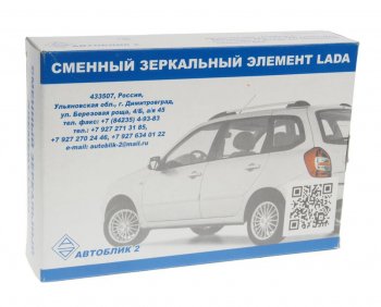729 р. Элемент зеркальный ВАЗ-2191 левый антиблик с обогревом АВТОБЛИК АВТОБЛИК 2191-8201231-13  с доставкой в г. Кемерово. Увеличить фотографию 3