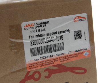 5 999 р. Опора вала карданного JAC N75 OE JAC 2200060lg040-1015  с доставкой в г. Кемерово. Увеличить фотографию 4