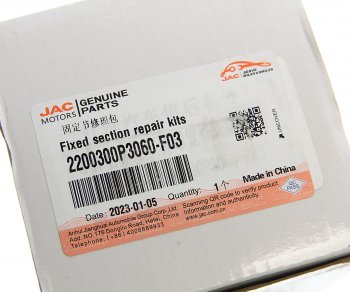 13 949 р. ШРУС наружный JAC T6 OE JAC 2200300p3060-f03  с доставкой в г. Кемерово. Увеличить фотографию 4