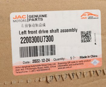 18 999 р. Привод JAC J7 (19-) колеса переднего левый в сборе OE JAC 2200300u7300  с доставкой в г. Кемерово. Увеличить фотографию 3