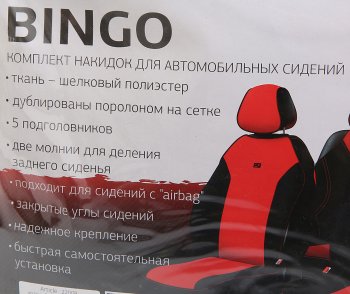 2 049 р. Универсальные чехлы сидений (майка, 7 предм., полиэстер) Bingo CARFASHION   (черно-красные)  с доставкой в г. Кемерово. Увеличить фотографию 2