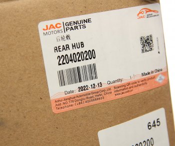 7 399 р. Ступица JAC N56 задняя OE JAC 2204020200  с доставкой в г. Кемерово. Увеличить фотографию 4