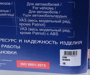 7 949 р. Усилитель вакуумный УАЗ-31519,3151,3741 под АБС PEKAR PEKAR 2206-3510010  с доставкой в г. Кемерово. Увеличить фотографию 5