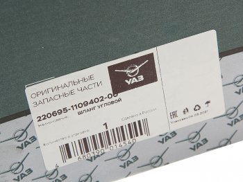 729 р. Шланг УАЗ-220695 фильтра воздушного угловой к ДМРВ (ОАО УАЗ) УАЗ 220695-1109402-00  с доставкой в г. Кемерово. Увеличить фотографию 3
